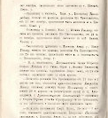 Епарх.ведомости (Саратов) 1878 год - 47