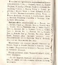 Епарх.ведомости (Саратов) 1878 год - 49