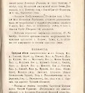 Епарх.ведомости (Саратов) 1878 год - 50