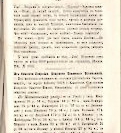 Епарх.ведомости (Саратов) 1878 год - 54
