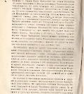Епарх.ведомости (Саратов) 1878 год - 60