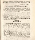 Епарх.ведомости (Саратов) 1878 год - 63