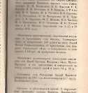 Епарх.ведомости (Саратов) 1877 год - 1