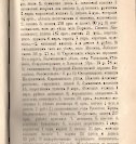 Епарх.ведомости (Саратов) 1877 год - 3