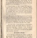 Епарх.ведомости (Саратов) 1877 год - 5