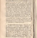 Епарх.ведомости (Саратов) 1877 год - 6