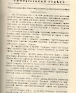 Епарх.ведомости (Саратов) 1914 год - 43