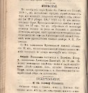 Епарх.ведомости (Саратов) 1877 год - 9