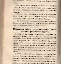 Епарх.ведомости (Саратов) 1877 год - 11