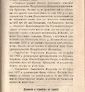 Епарх.ведомости (Саратов) 1877 год - 15
