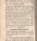 Епарх.ведомости (Саратов) 1877 год - 19