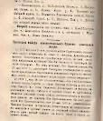 Епарх.ведомости (Саратов) 1877 год - 23