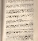 Епарх.ведомости (Саратов) 1877 год - 24