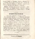 Епарх.ведомости (Саратов) 1877 год - 46
