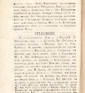 Епарх.ведомости (Саратов) 1876 год - 1
