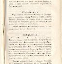 Епарх.ведомости (Саратов) 1876 год - 6