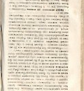 Епарх.ведомости (Саратов) 1876 год - 8