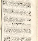 Епарх.ведомости (Саратов) 1876 год - 9