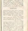 Епарх.ведомости (Саратов) 1876 год - 11
