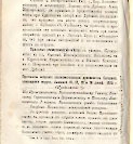 Епарх.ведомости (Саратов) 1876 год - 12