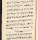 Епарх.ведомости (Саратов) 1876 год - 42