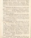 Епарх.ведомости (Саратов) 1875 год - 1