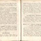 Епарх.ведомости (Саратов) 1875 год - 2