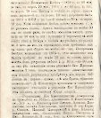 Епарх.ведомости (Саратов) 1875 год - 4