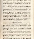 Епарх.ведомости (Саратов) 1875 год - 6