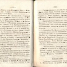 Епарх.ведомости (Саратов) 1875 год - 10