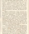 Епарх.ведомости (Саратов) 1875 год - 12