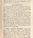 Епарх.ведомости (Саратов) 1875 год - 13