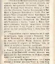 Епарх.ведомости (Саратов) 1875 год - 14