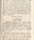 Епарх.ведомости (Саратов) 1875 год - 16
