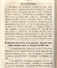 Епарх.ведомости (Саратов) 1875 год - 22