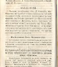 Епарх.ведомости (Саратов) 1875 год - 27