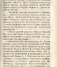 Епарх.ведомости (Саратов) 1875 год - 28