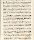 Епарх.ведомости (Саратов) 1875 год - 31