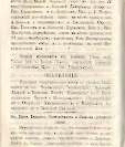 Епарх.ведомости (Саратов) 1875 год - 32