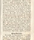 Епарх.ведомости (Саратов) 1875 год - 33
