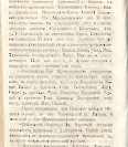 Епарх.ведомости (Саратов) 1875 год - 36