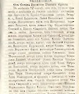 Епарх.ведомости (Саратов) 1875 год - 37