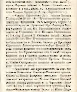 Епарх.ведомости (Саратов) 1875 год - 39
