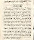 Епарх.ведомости (Саратов) 1875 год - 40