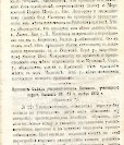 Епарх.ведомости (Саратов) 1874 год - 7