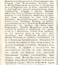 Епарх.ведомости (Саратов) 1874 год - 12