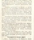 Епарх.ведомости (Саратов) 1874 год - 13