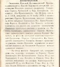Епарх.ведомости (Саратов) 1874 год - 15