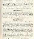 Епарх.ведомости (Саратов) 1874 год - 17