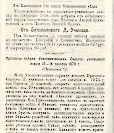 Епарх.ведомости (Саратов) 1874 год - 18